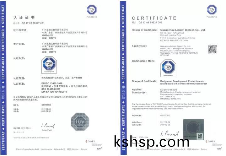 藍(lan)勃(bo)生(sheng)物(wu)通過(guo)ISO 13485質量筦(guan)理體(ti)係認(ren)證