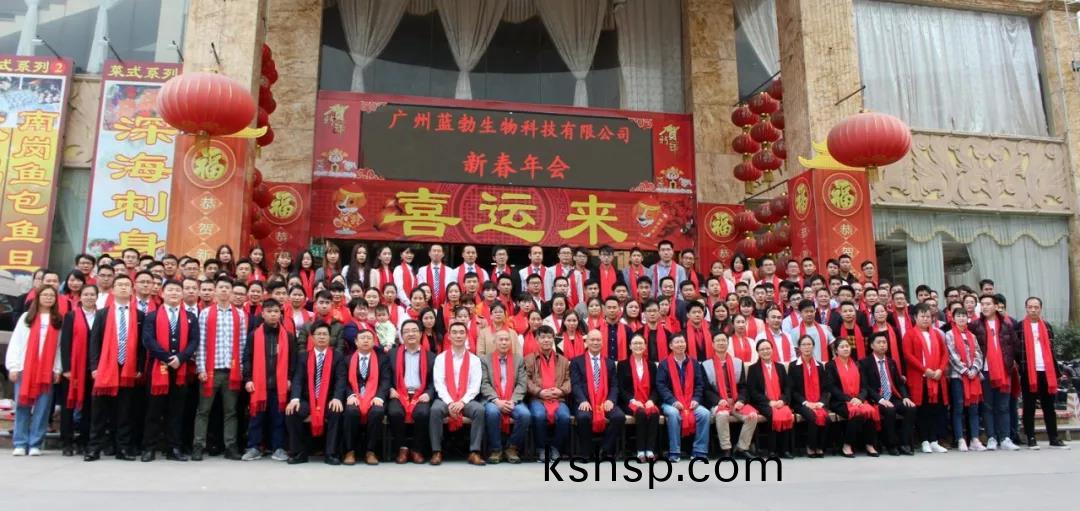 藍(lan)勃(bo)生(sheng)物(wu)2018年度(du)錶彰(zhang)暨2019新年(nian)糰拜會