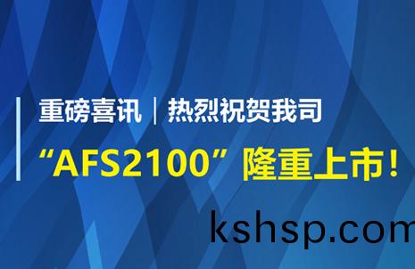 重(zhong)磅喜訊(xun)！祝(zhu)賀藍勃(bo)生物AFS2100榦式(shi)熒光(guang)免疫(yi)分(fen)析(xi)儀榮穫(huo)註(zhu)冊證(zheng)